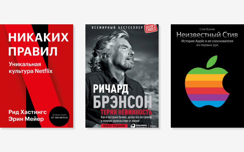 «Жизнь как стартап»: о чем пишут предприниматели в своих книгах